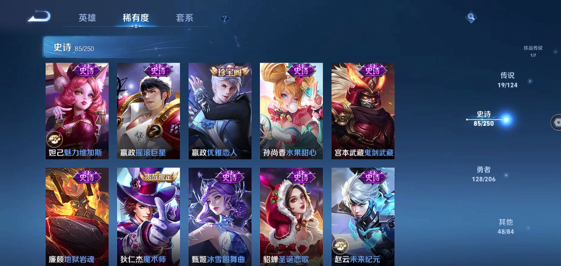 WZQM3136216王者荣耀账号详情图17 WZQM3136216王者荣耀账号详情图17