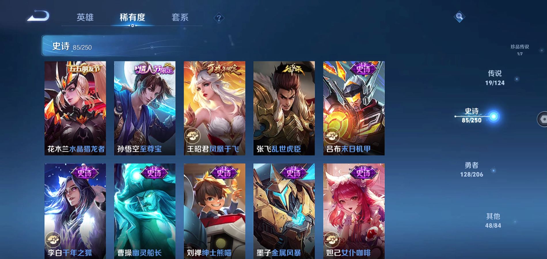 WZQM3136216王者荣耀账号详情图16 WZQM3136216王者荣耀账号详情图16