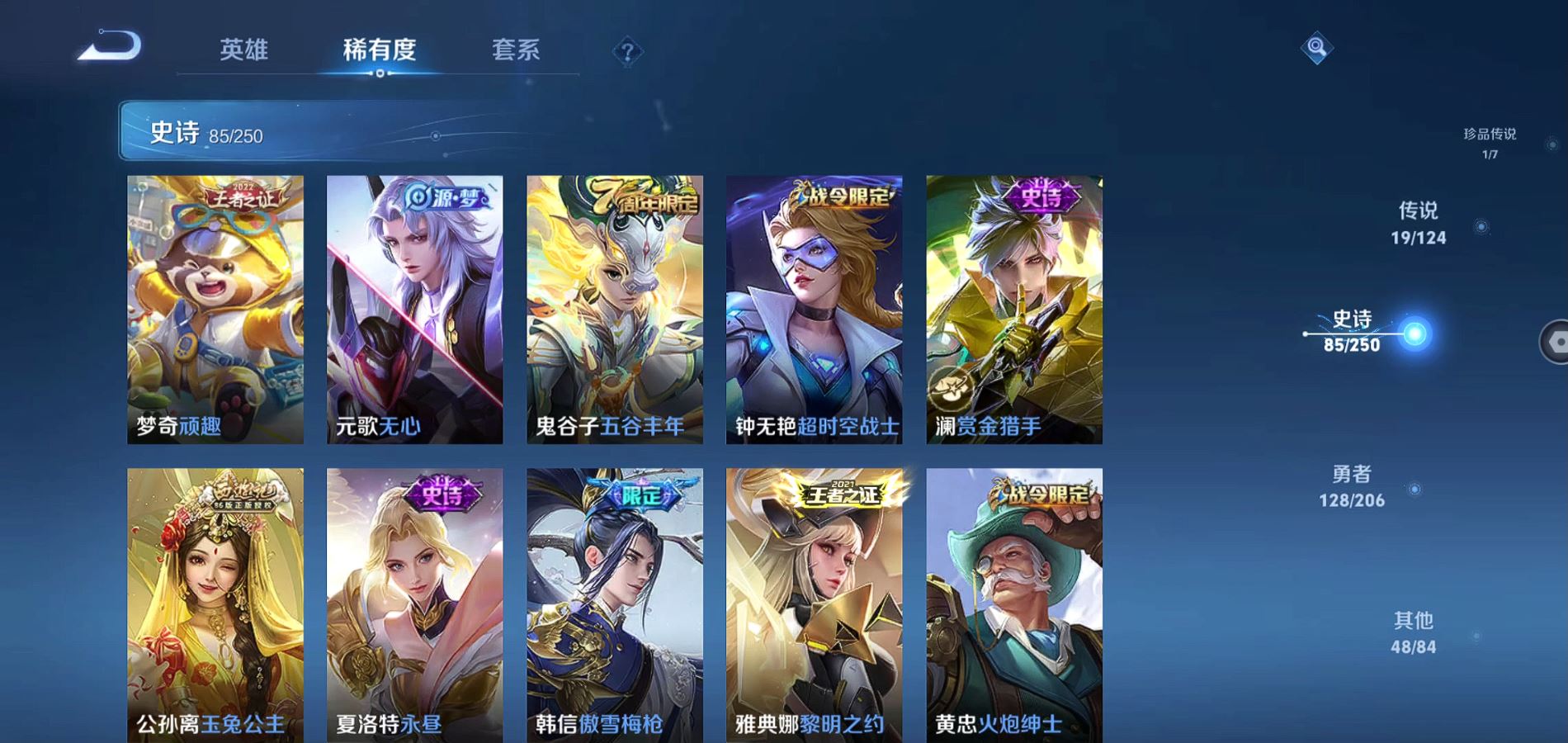 WZQM3136216王者荣耀账号详情图11 WZQM3136216王者荣耀账号详情图11