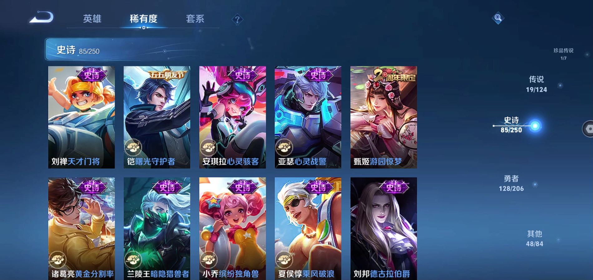 WZQM3136216王者荣耀账号详情图15 WZQM3136216王者荣耀账号详情图15