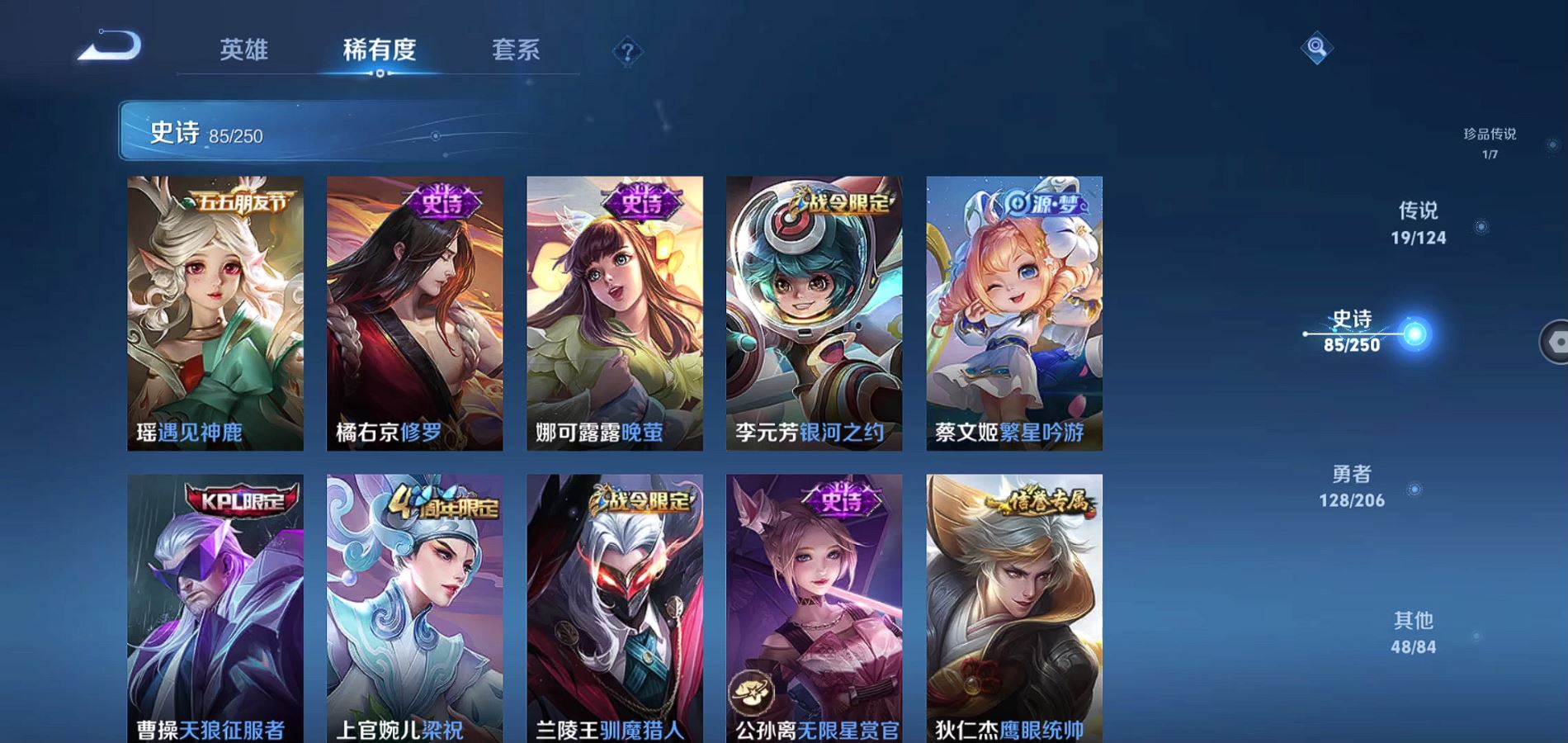 WZQM3136216王者荣耀账号详情图14 WZQM3136216王者荣耀账号详情图14