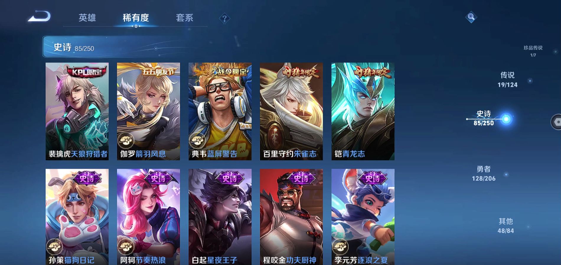 WZQM3136216王者荣耀账号详情图13 WZQM3136216王者荣耀账号详情图13