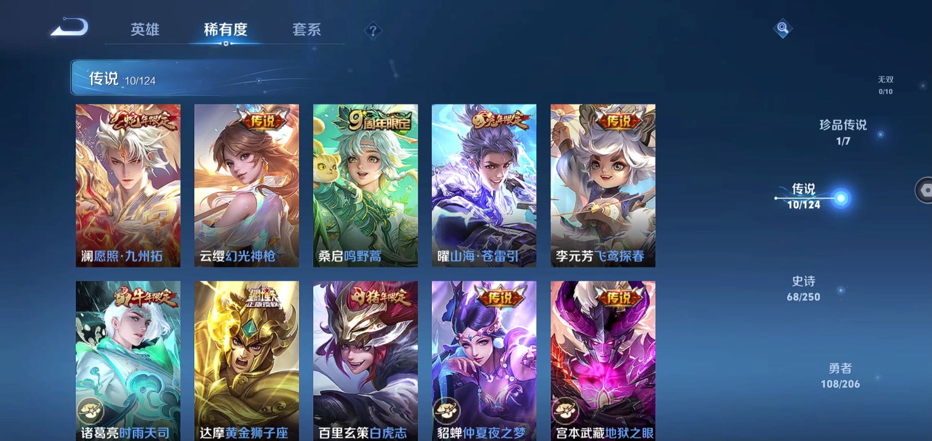 WZQM3136215王者荣耀账号详情图6 WZQM3136215王者荣耀账号详情图6