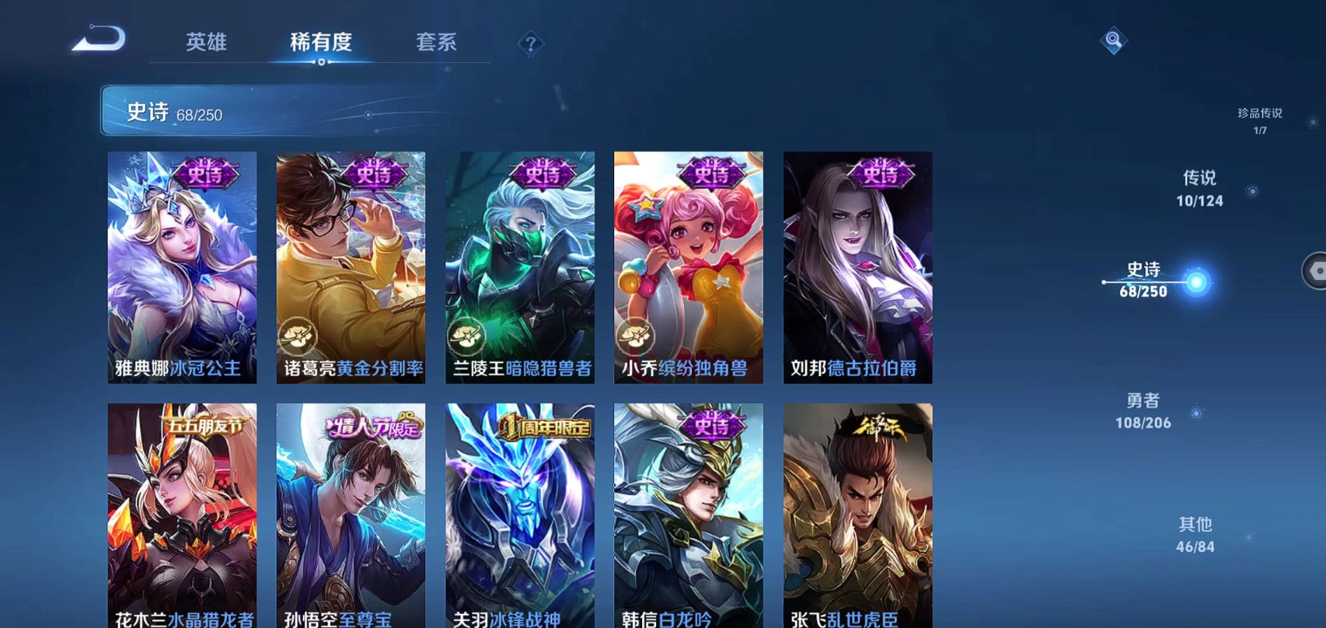 WZQM3136215王者荣耀账号详情图12 WZQM3136215王者荣耀账号详情图12