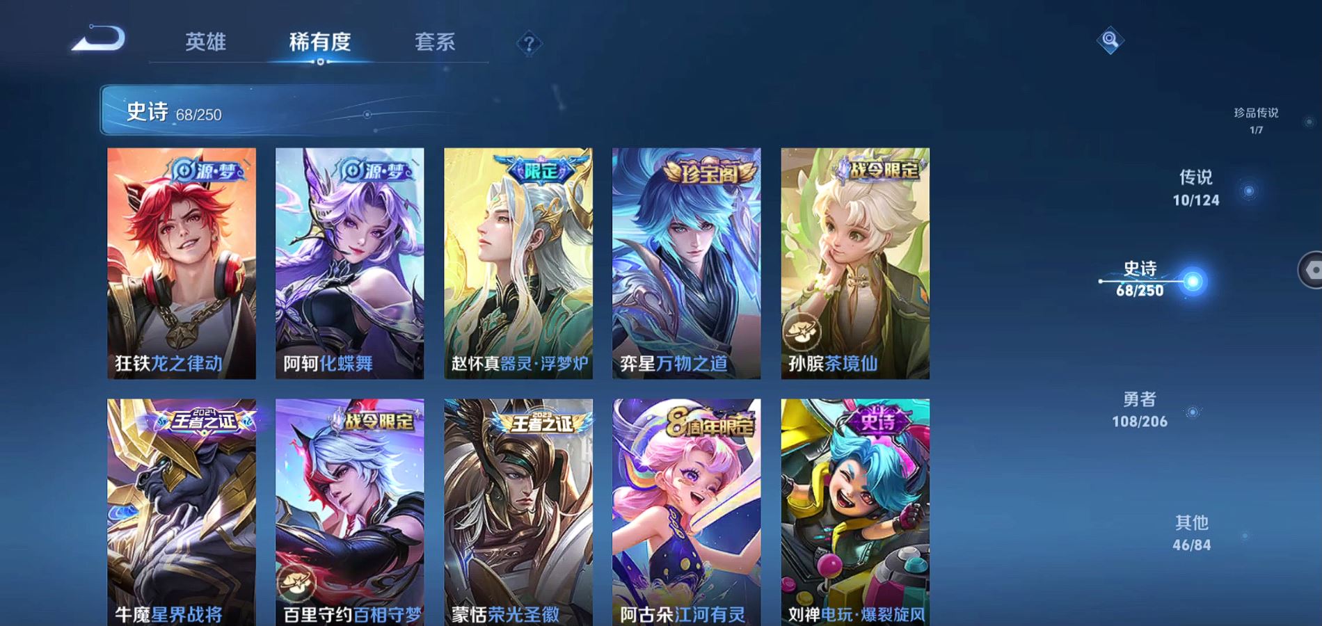WZQM3136215王者荣耀账号详情图8 WZQM3136215王者荣耀账号详情图8