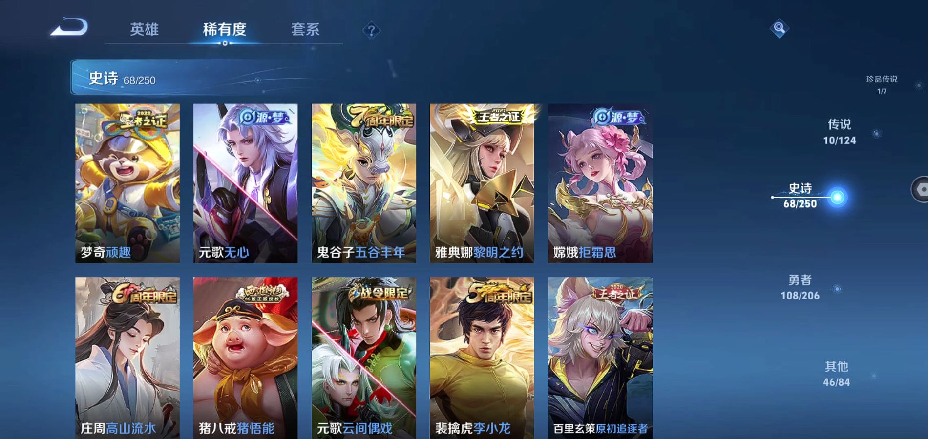WZQM3136215王者荣耀账号详情图9 WZQM3136215王者荣耀账号详情图9