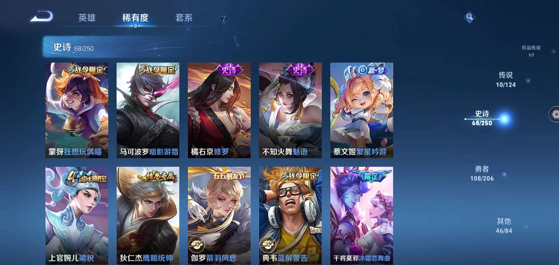WZQM3136215王者荣耀账号详情图10 WZQM3136215王者荣耀账号详情图10