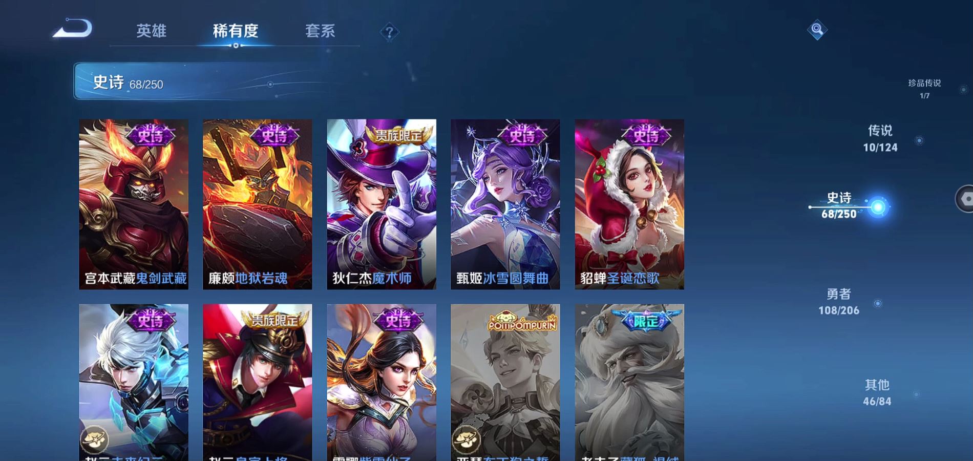 WZQM3136215王者荣耀账号详情图14 WZQM3136215王者荣耀账号详情图14
