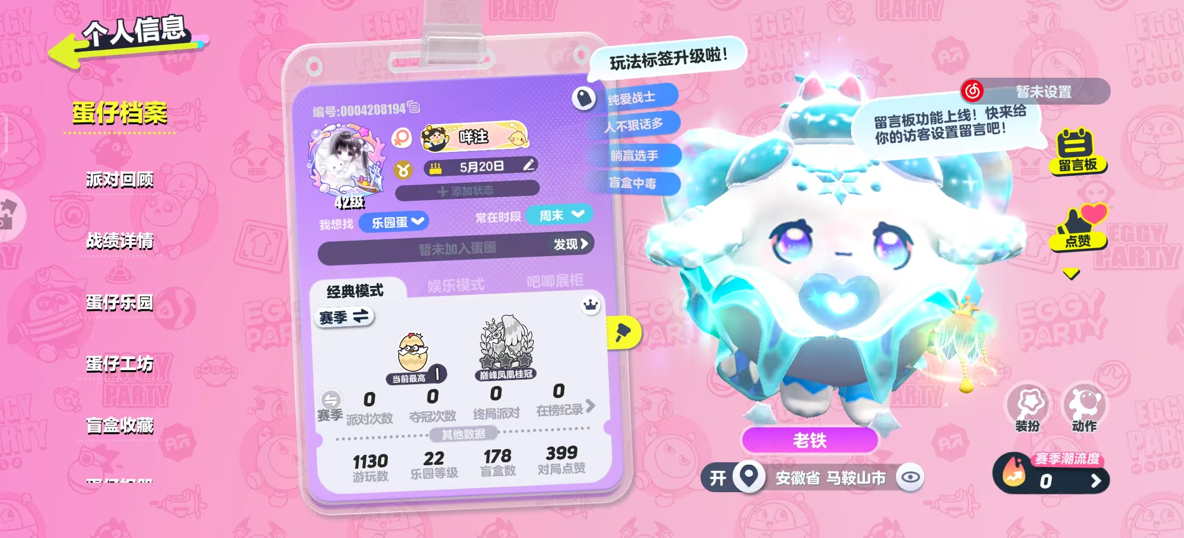 蛋仔派对账号华为[8204478]华为渠道服 2载具7至臻65典藏 云梦兜兜龙星河弹弹车醒狮蛋宝,圣翼天使-恋,蔷薇白皇后,精灵莉斯尔,独角兽芬妮亚,雪原之心伊芙,主唱曜星,鲨莉娃,灰太狼,机械鼓手贝克,吉他手卡萝,