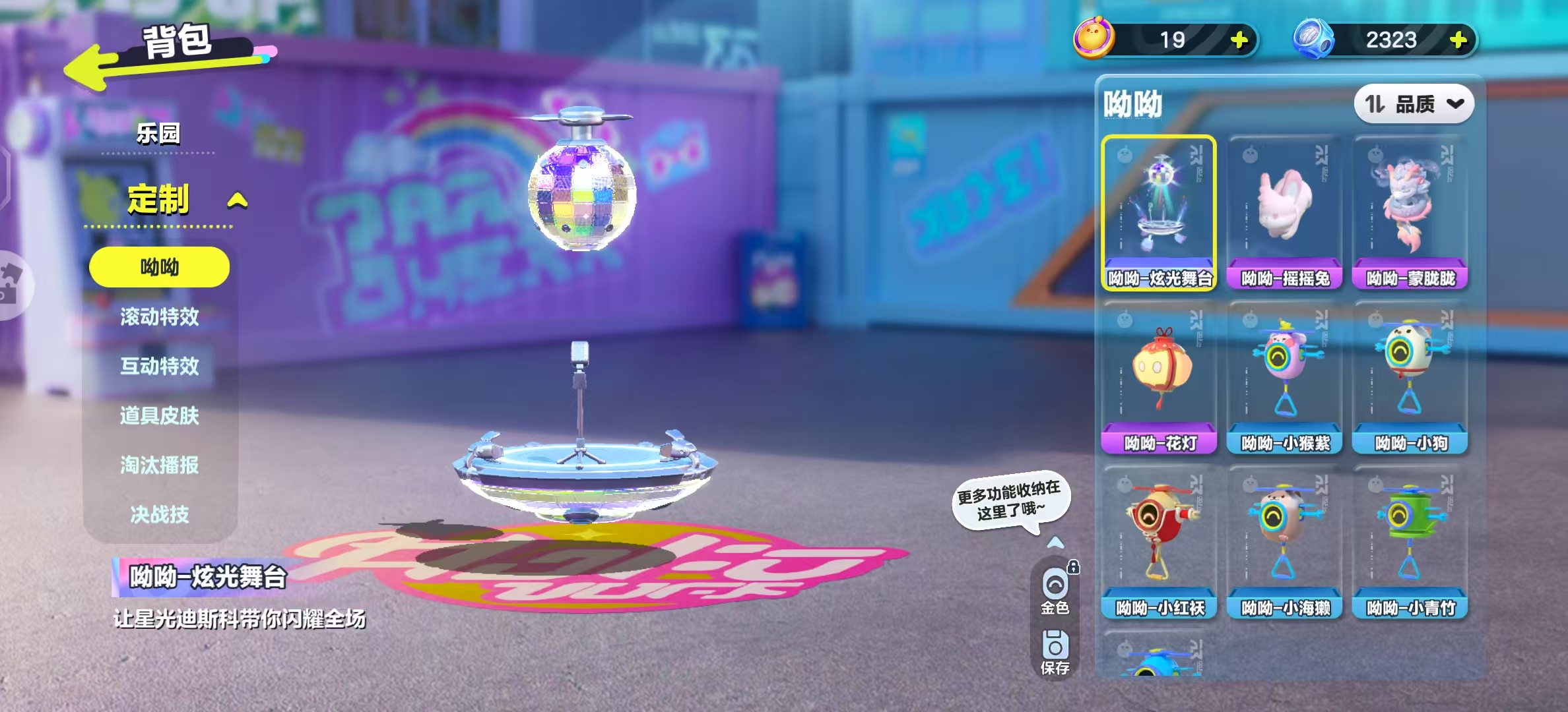 DZKM40190蛋仔派对账号详情图12