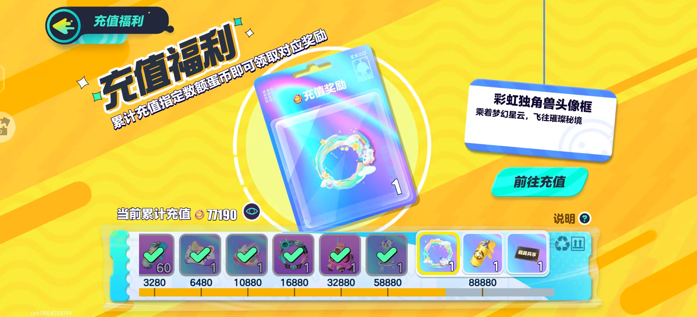 DZKM40190蛋仔派对账号详情图2