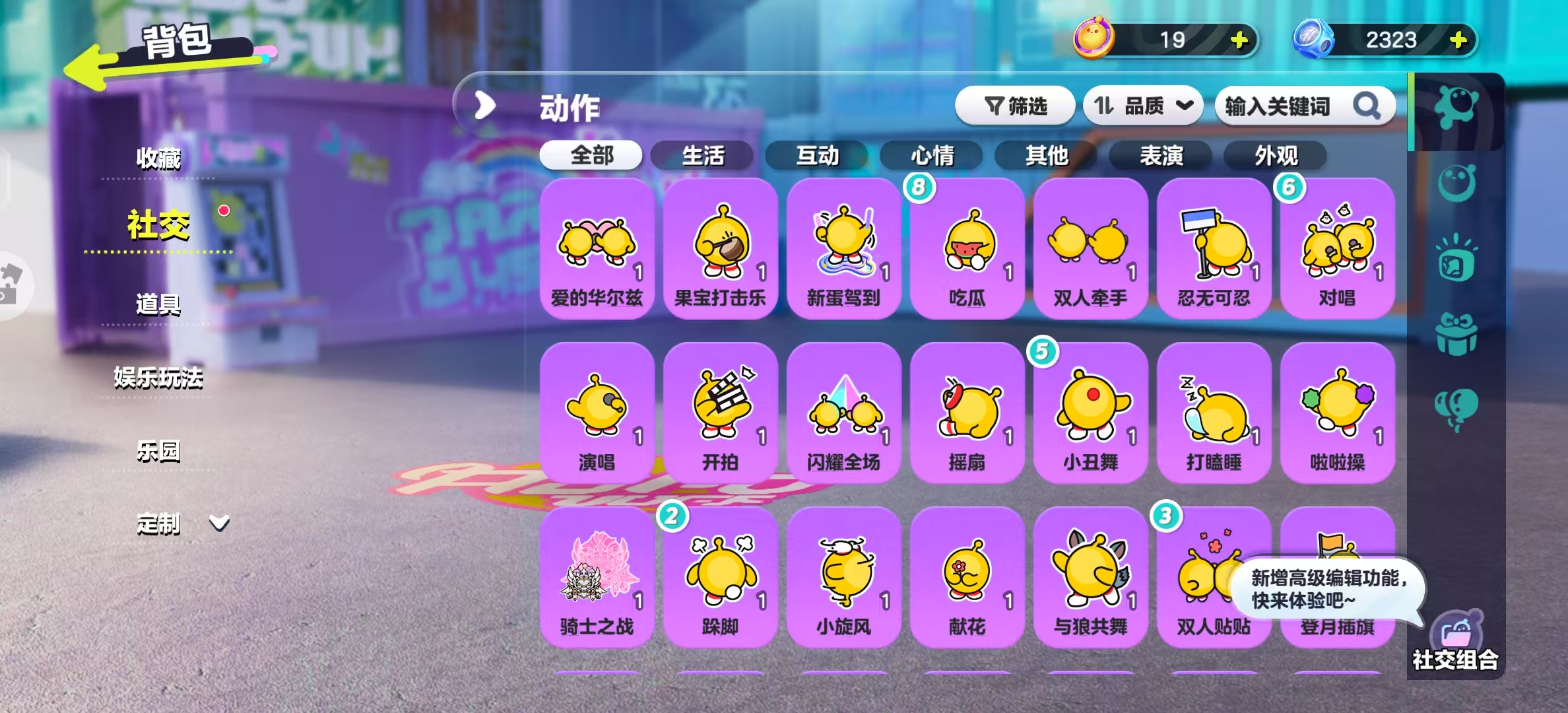 DZKM40190蛋仔派对账号详情图10