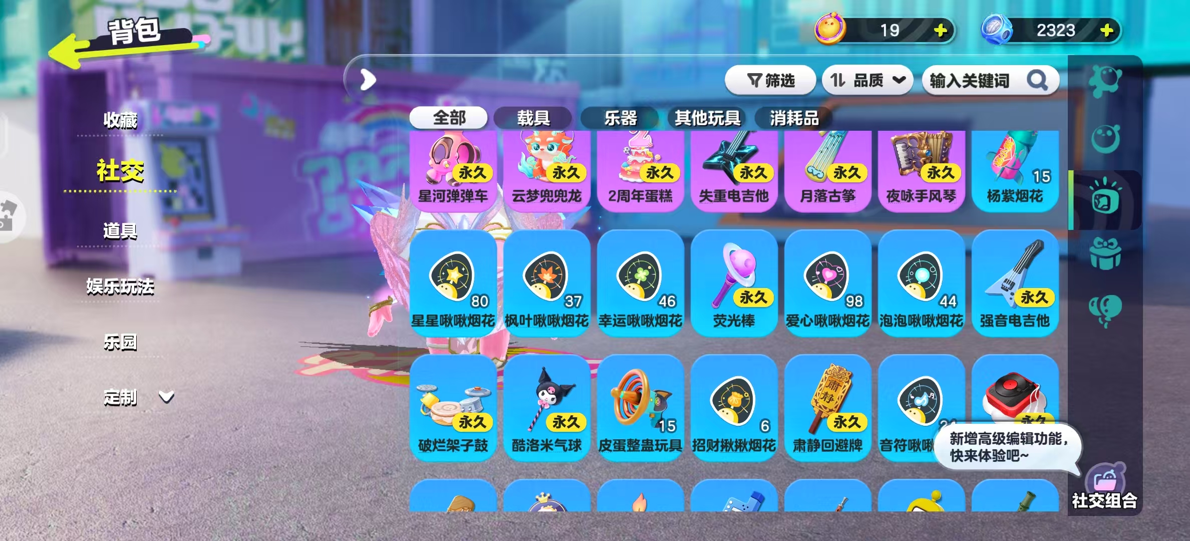 DZKM40190蛋仔派对账号详情图11