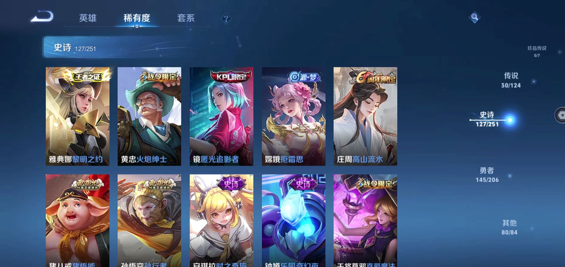WZQM3136210王者荣耀账号详情图10 WZQM3136210王者荣耀账号详情图10
