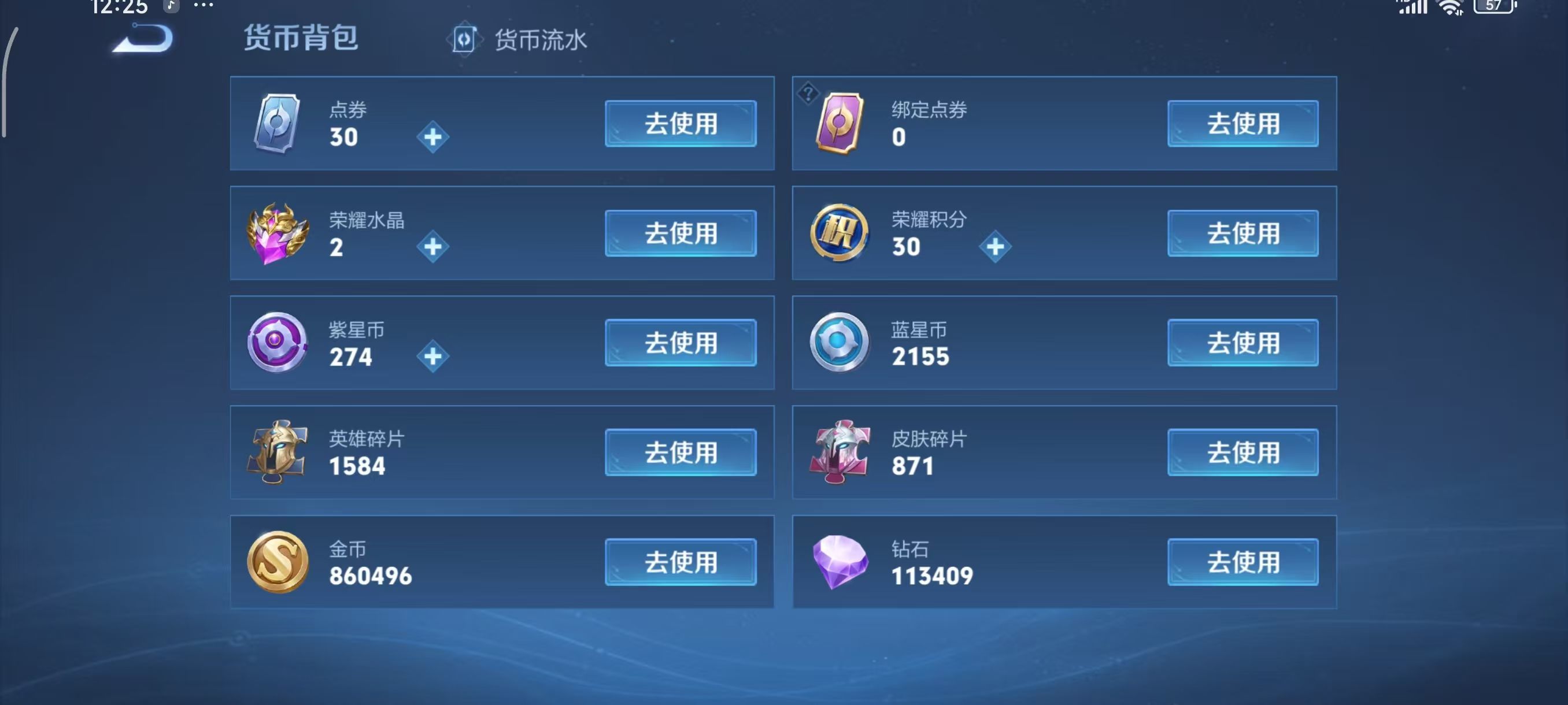 WZKG3135929王者荣耀账号详情图4 WZKG3135929王者荣耀账号详情图4
