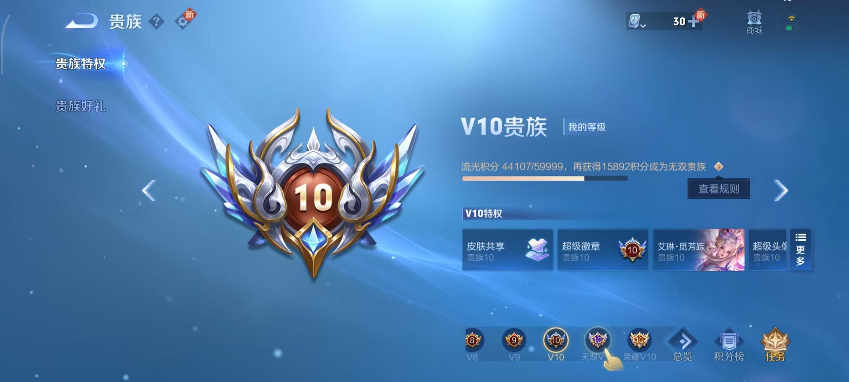 WZKG3135929王者荣耀账号详情图7 WZKG3135929王者荣耀账号详情图7