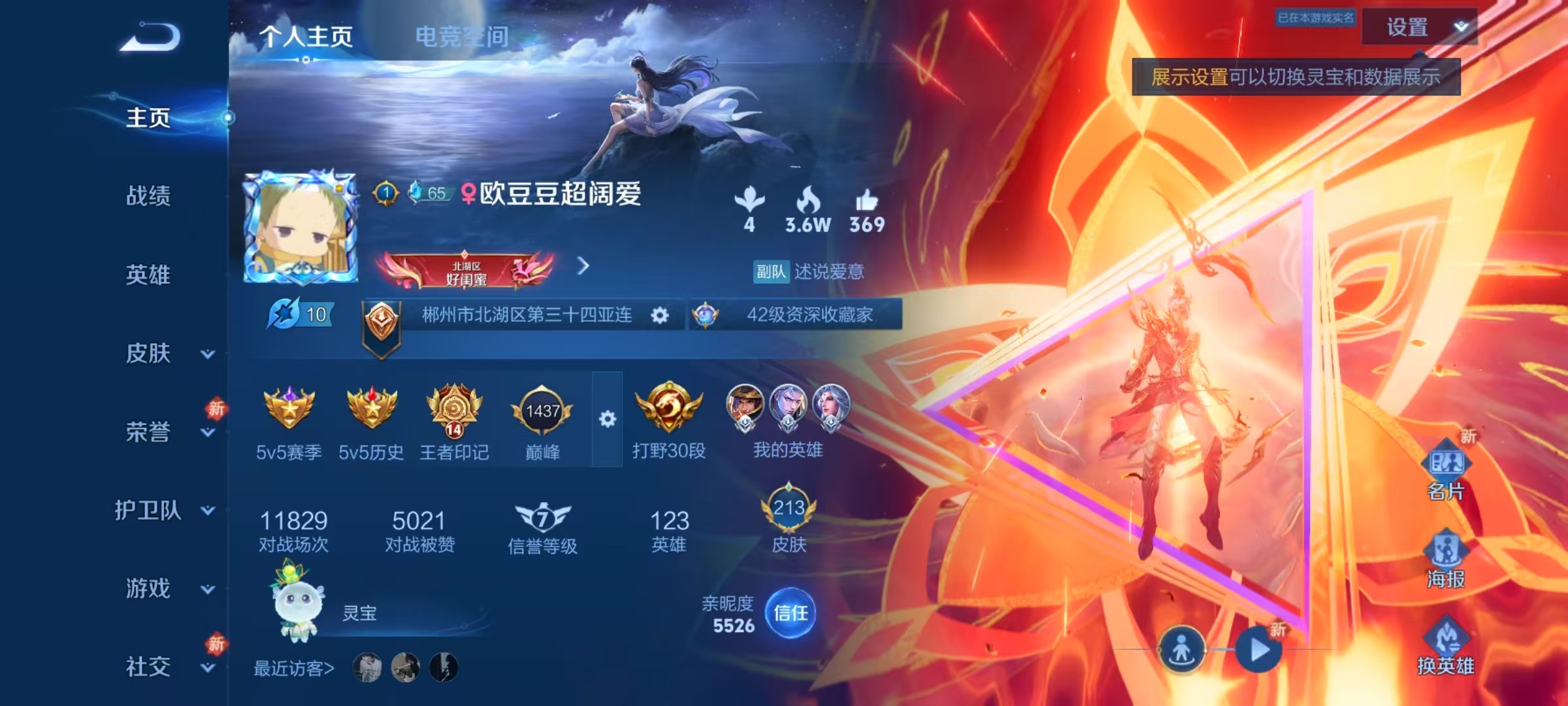 WZKG3135954王者荣耀账号详情图3 WZKG3135954王者荣耀账号详情图3