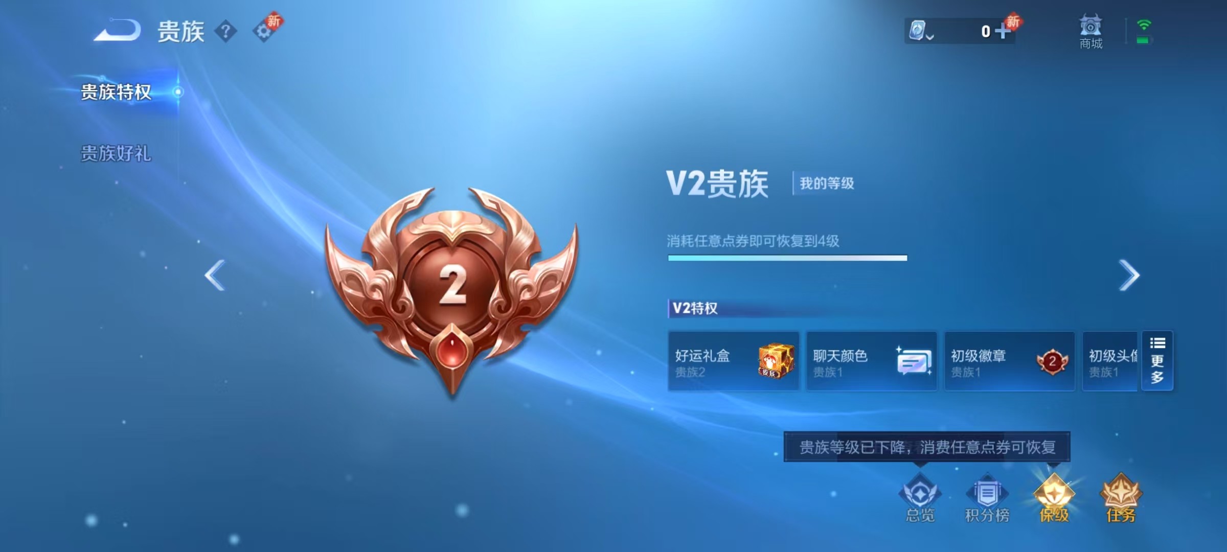 WZKG3135954王者荣耀账号详情图4 WZKG3135954王者荣耀账号详情图4