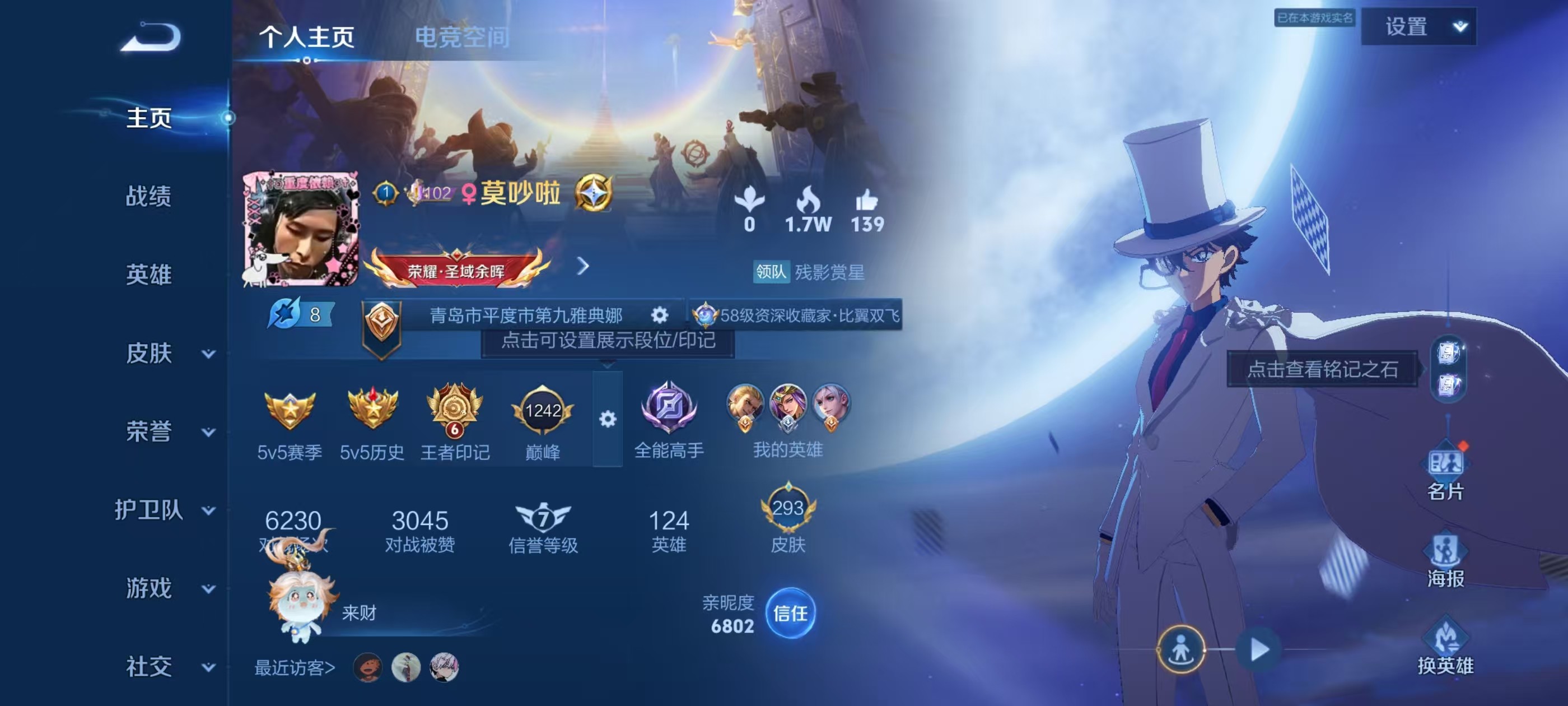 WZKG3135958王者荣耀账号详情图3 WZKG3135958王者荣耀账号详情图3