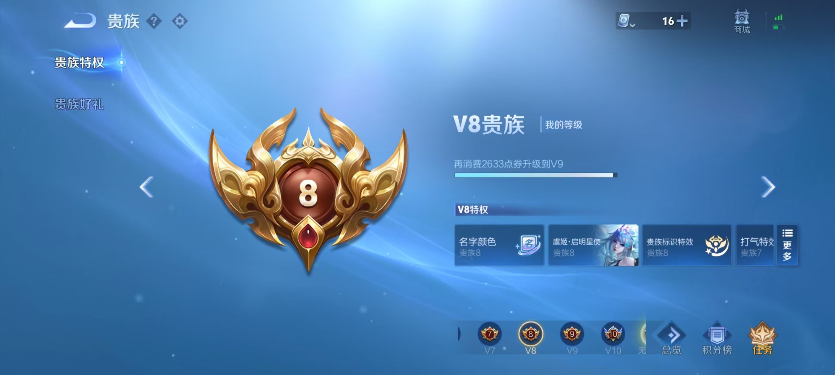 WZKG3135958王者荣耀账号详情图6 WZKG3135958王者荣耀账号详情图6