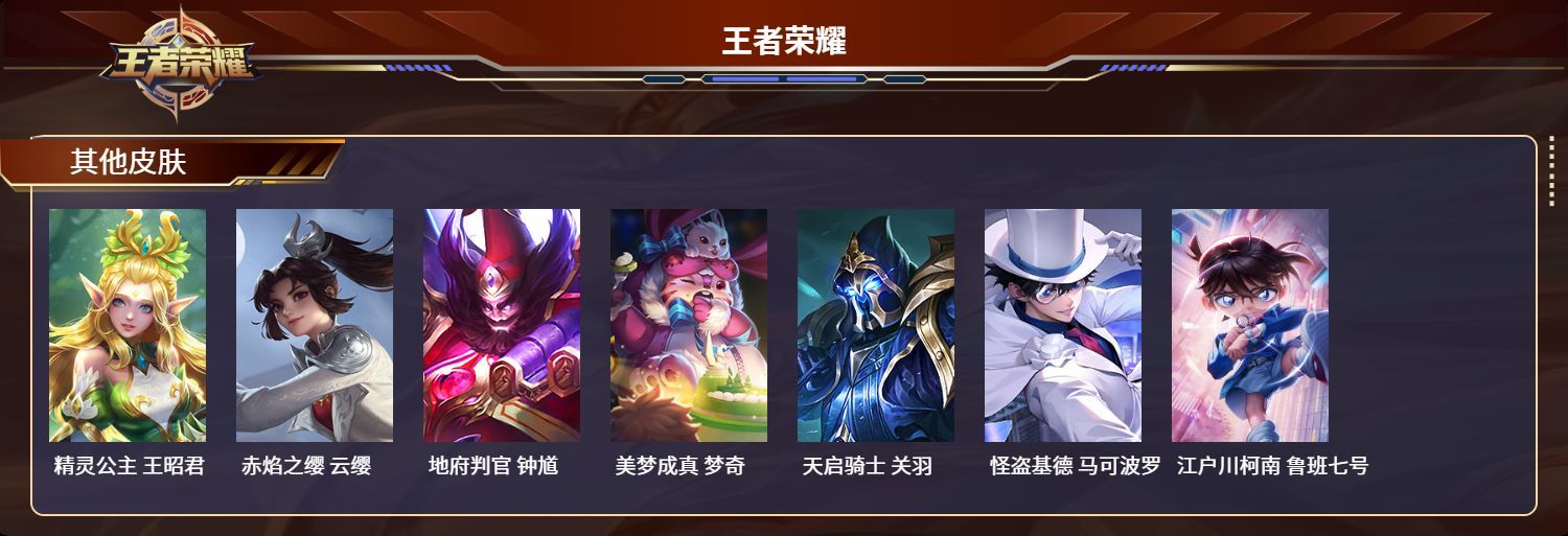 WZKG3135958王者荣耀账号详情图11 WZKG3135958王者荣耀账号详情图11