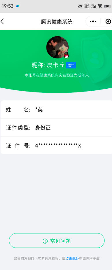 WZQM3168027王者荣耀账号详情图2 WZQM3168027王者荣耀账号详情图2