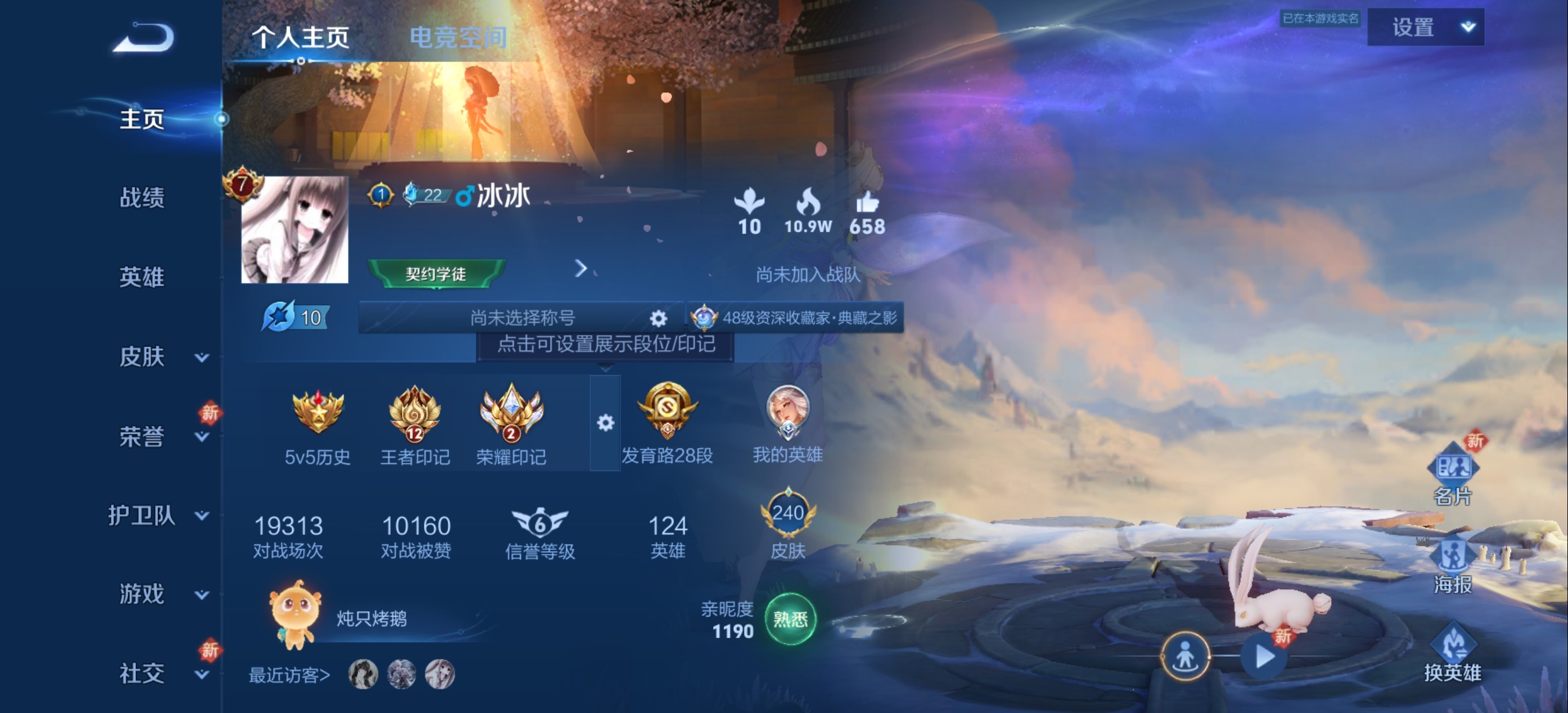WZKG3139447王者荣耀账号详情图3 WZKG3139447王者荣耀账号详情图3