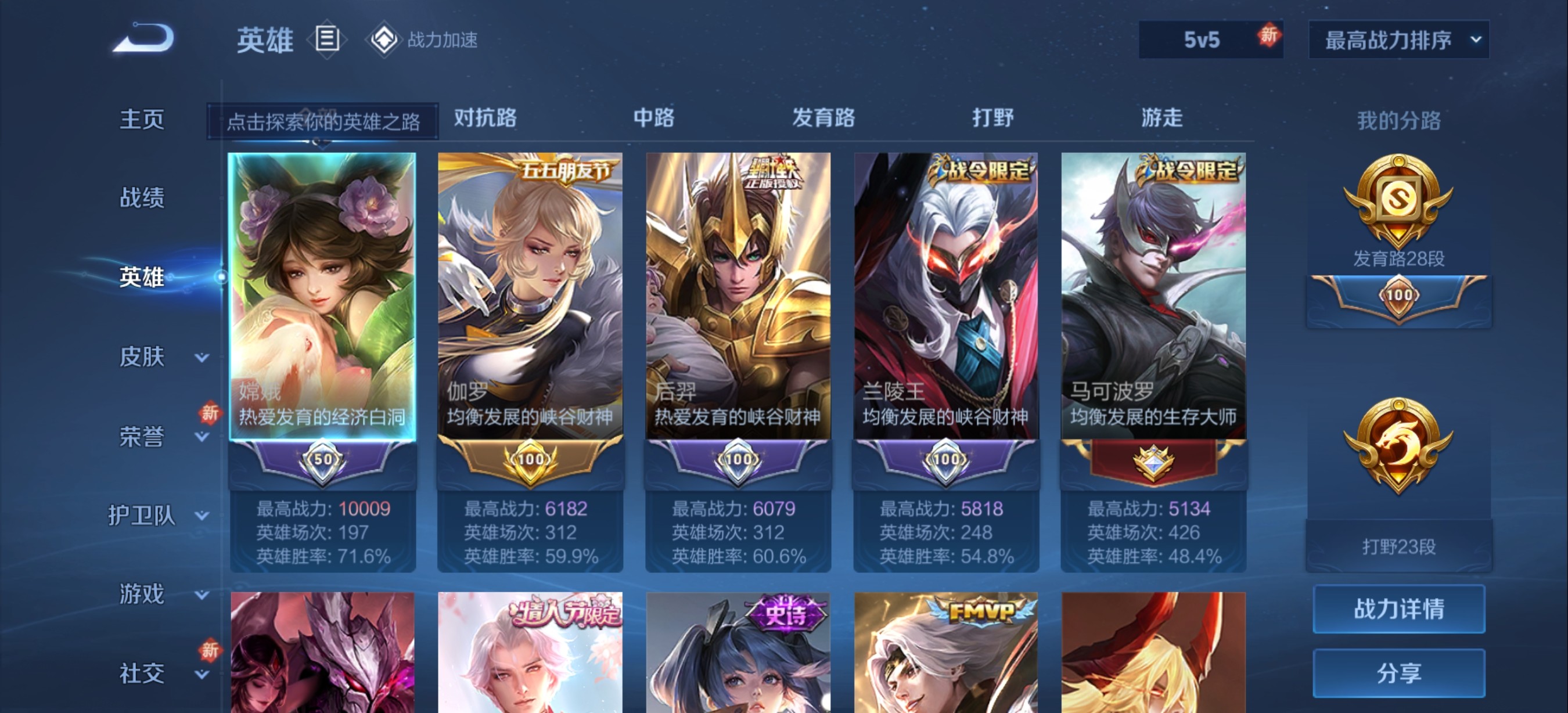 WZKG3139447王者荣耀账号详情图4 WZKG3139447王者荣耀账号详情图4