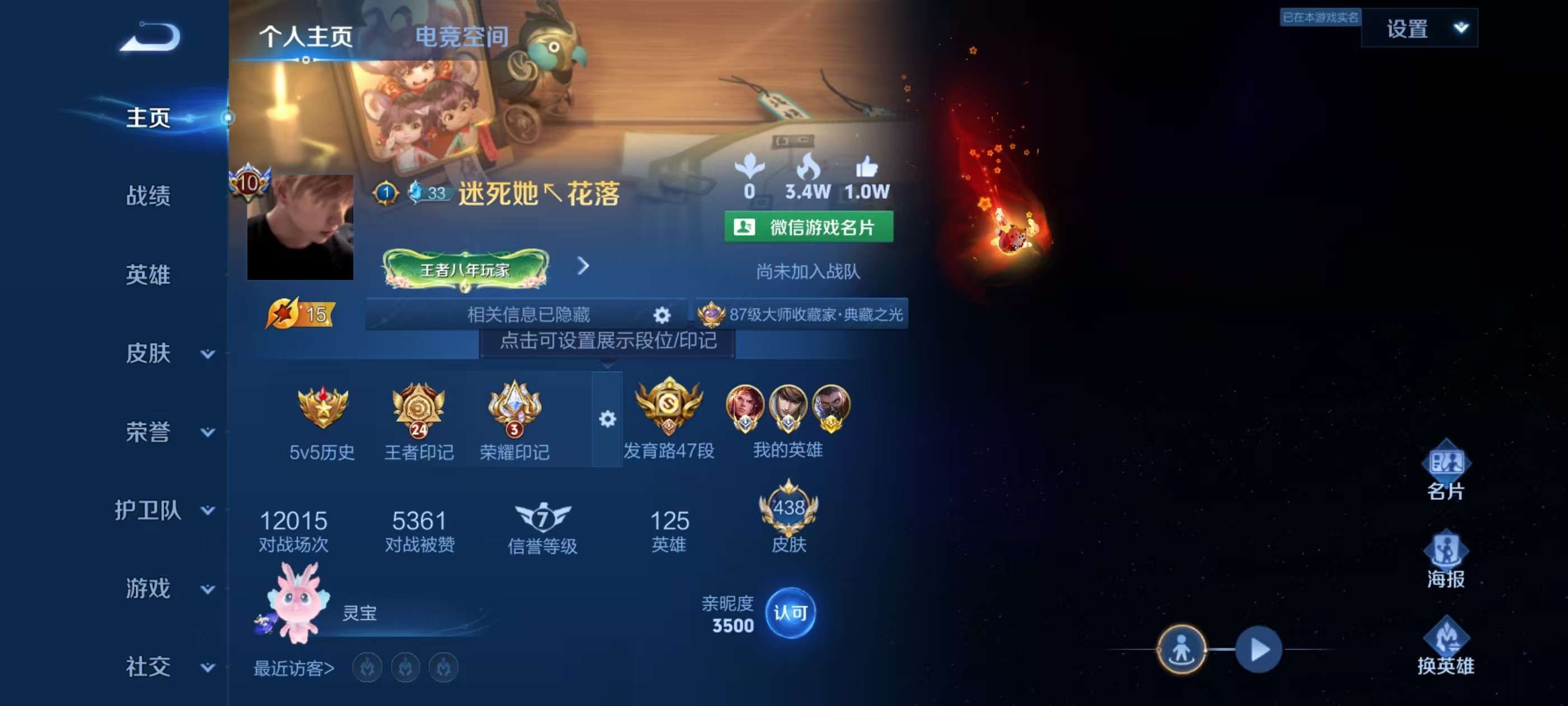 WZKG3139452王者荣耀账号详情图3 WZKG3139452王者荣耀账号详情图3