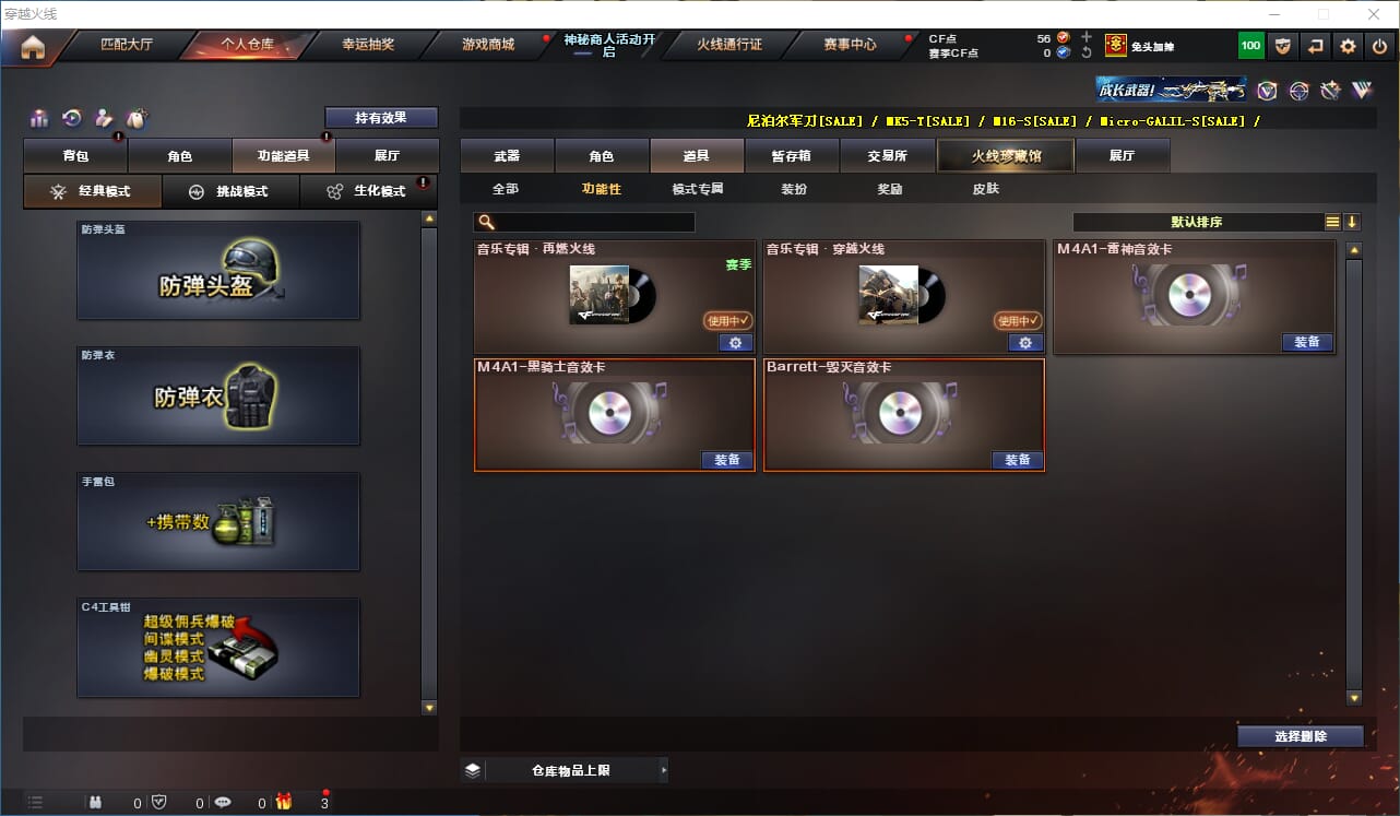 CFQM312709穿越火线账号详情图22 CFQM312709穿越火线账号详情图22