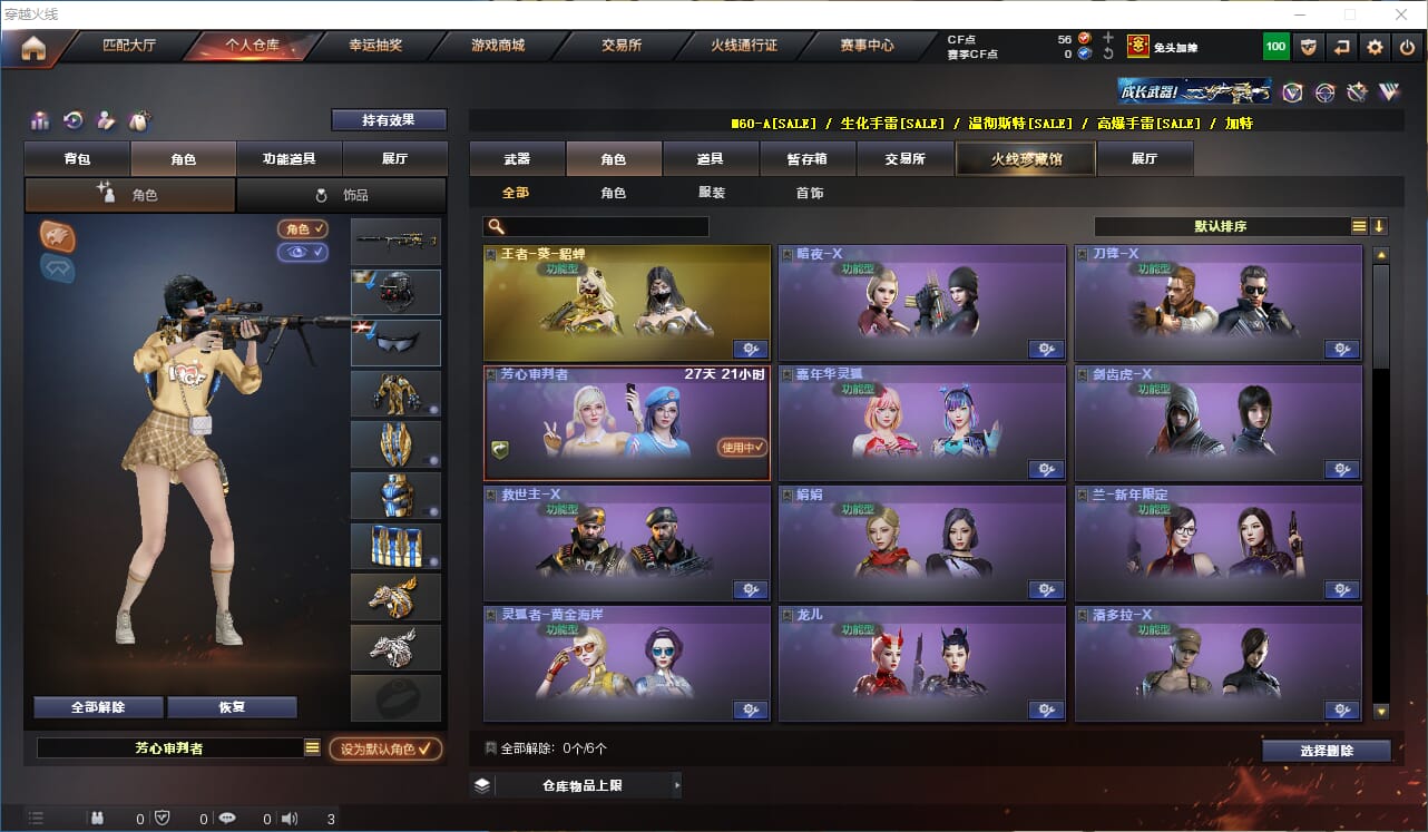 CFQM312709穿越火线账号详情图14 CFQM312709穿越火线账号详情图14
