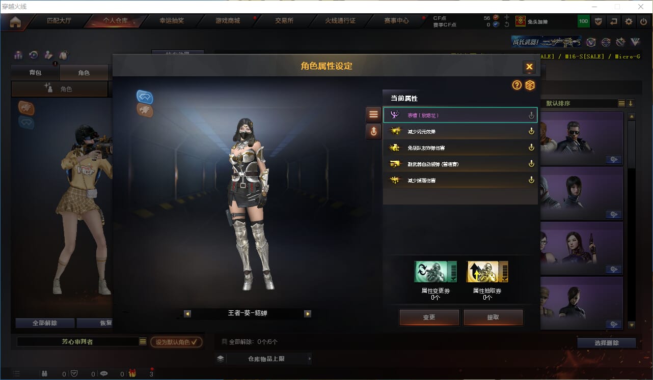 CFQM312709穿越火线账号详情图21 CFQM312709穿越火线账号详情图21
