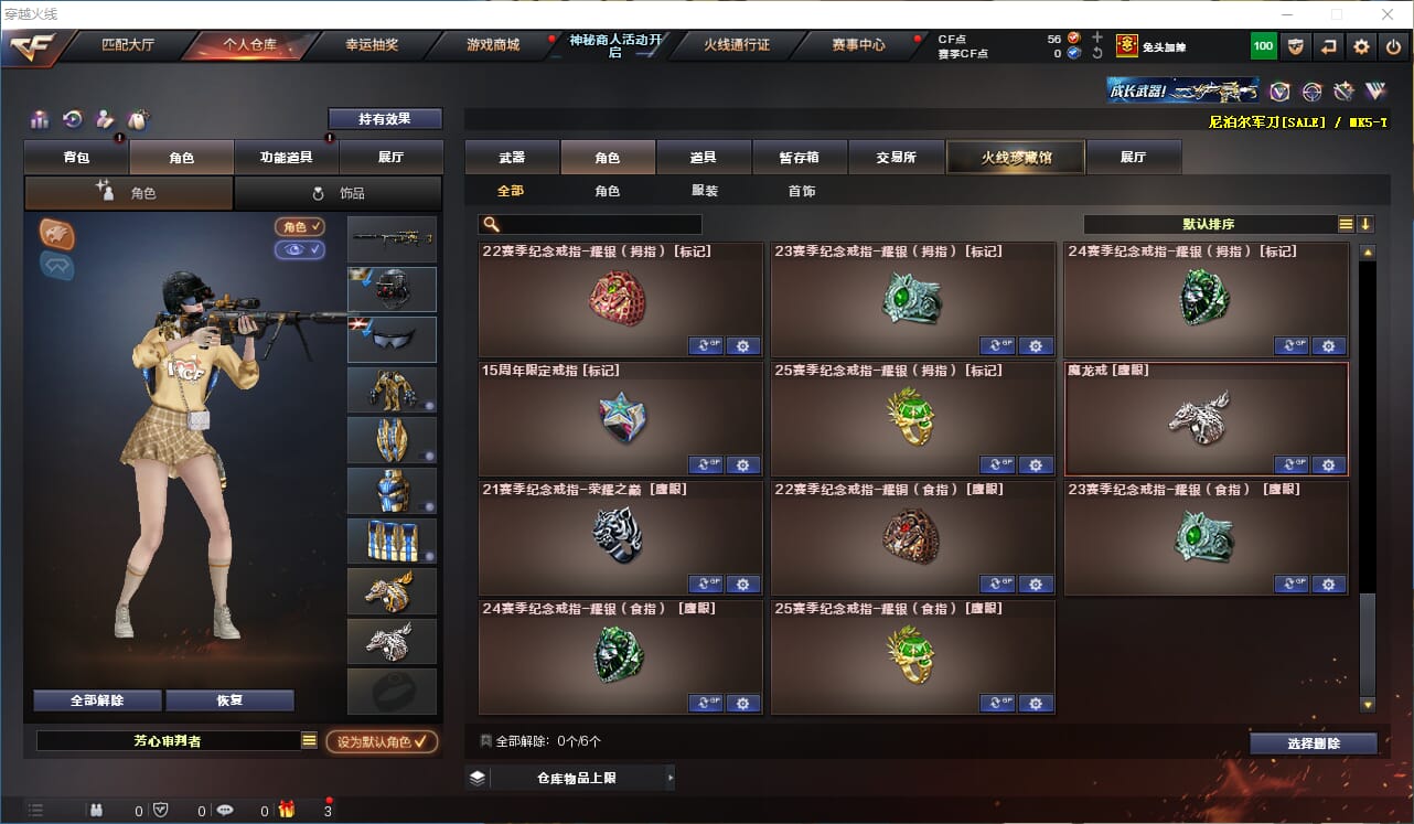 CFQM312709穿越火线账号详情图20 CFQM312709穿越火线账号详情图20