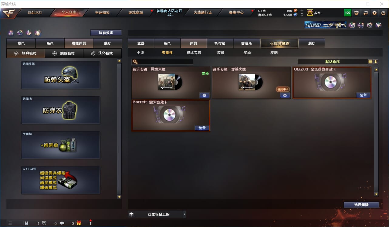 CFQM312711穿越火线账号详情图30 CFQM312711穿越火线账号详情图30