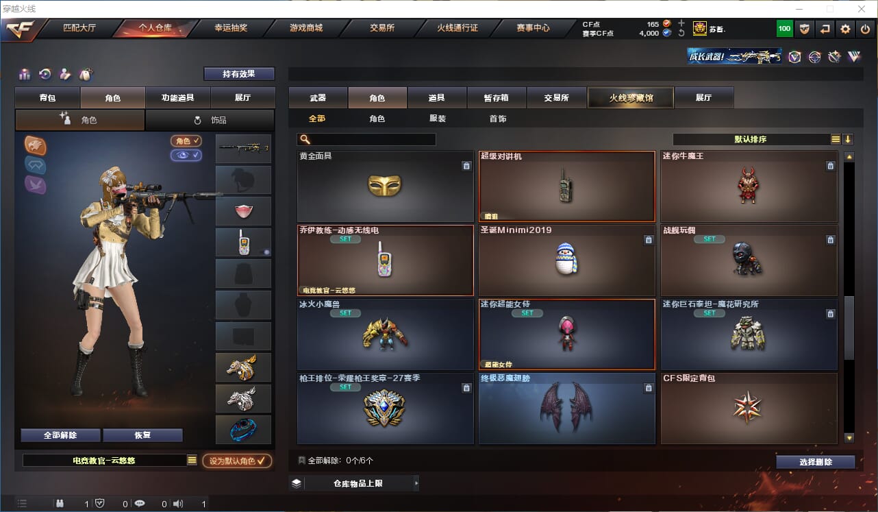 CFQM312711穿越火线账号详情图23 CFQM312711穿越火线账号详情图23