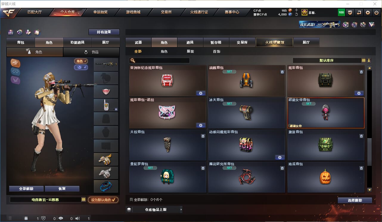CFQM312711穿越火线账号详情图24 CFQM312711穿越火线账号详情图24