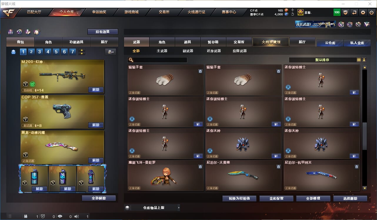 CFQM312711穿越火线账号详情图15 CFQM312711穿越火线账号详情图15