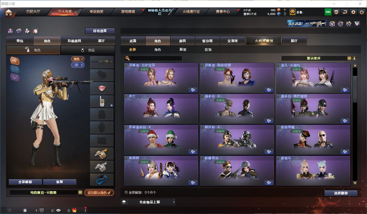 CFQM312711穿越火线账号详情图17 CFQM312711穿越火线账号详情图17
