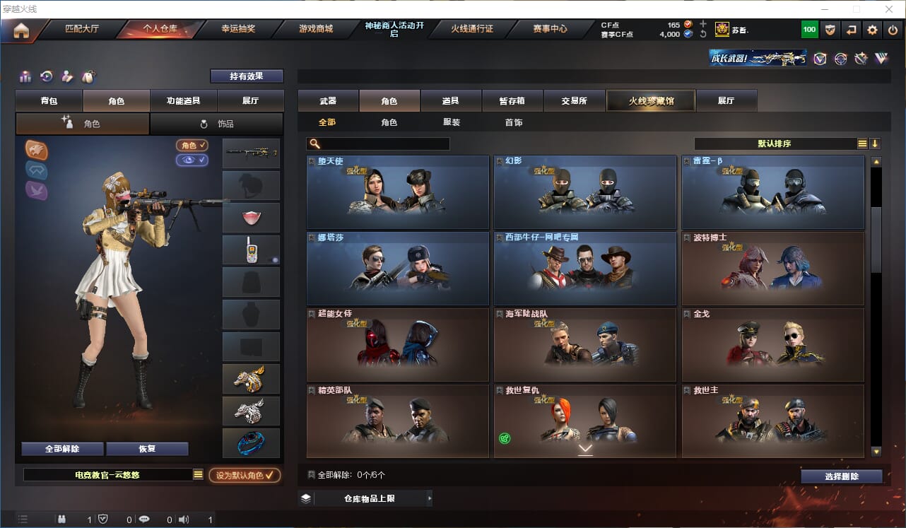 CFQM312711穿越火线账号详情图18 CFQM312711穿越火线账号详情图18