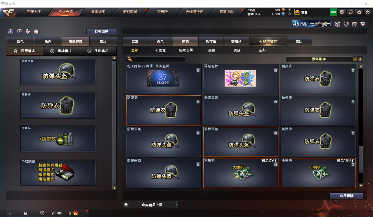 CFQM312711穿越火线账号详情图36 CFQM312711穿越火线账号详情图36