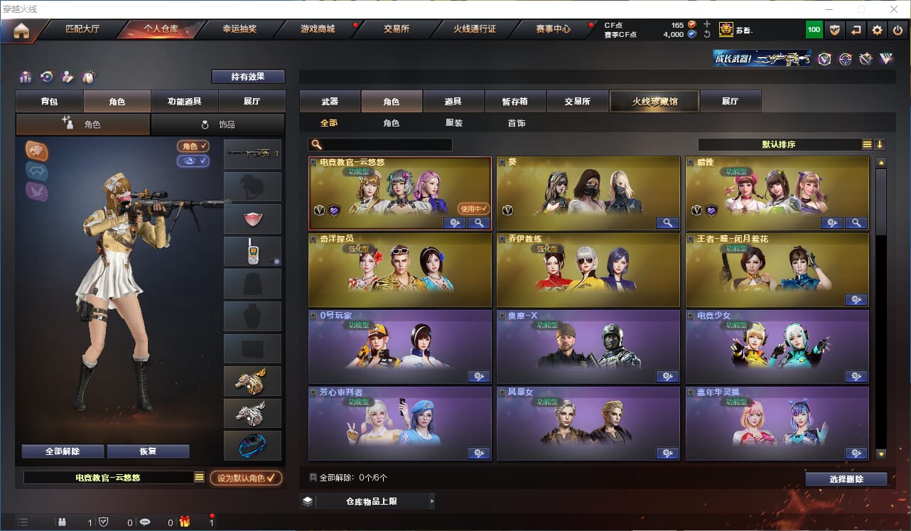CFQM312711穿越火线账号详情图16 CFQM312711穿越火线账号详情图16