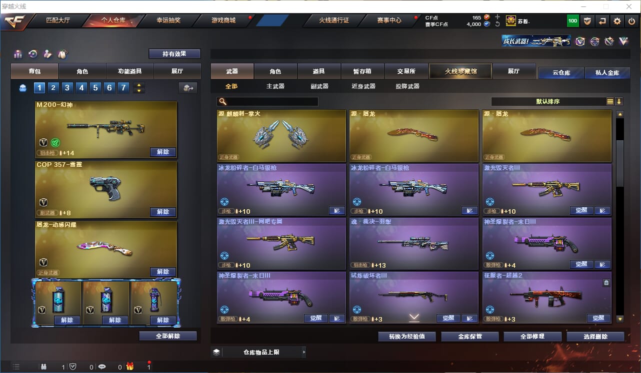 CFQM312711穿越火线账号详情图13 CFQM312711穿越火线账号详情图13