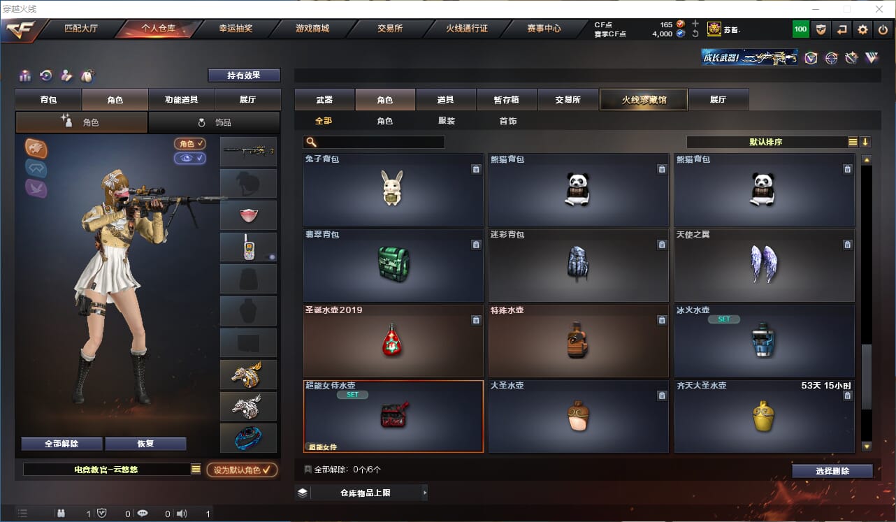 CFQM312711穿越火线账号详情图25 CFQM312711穿越火线账号详情图25
