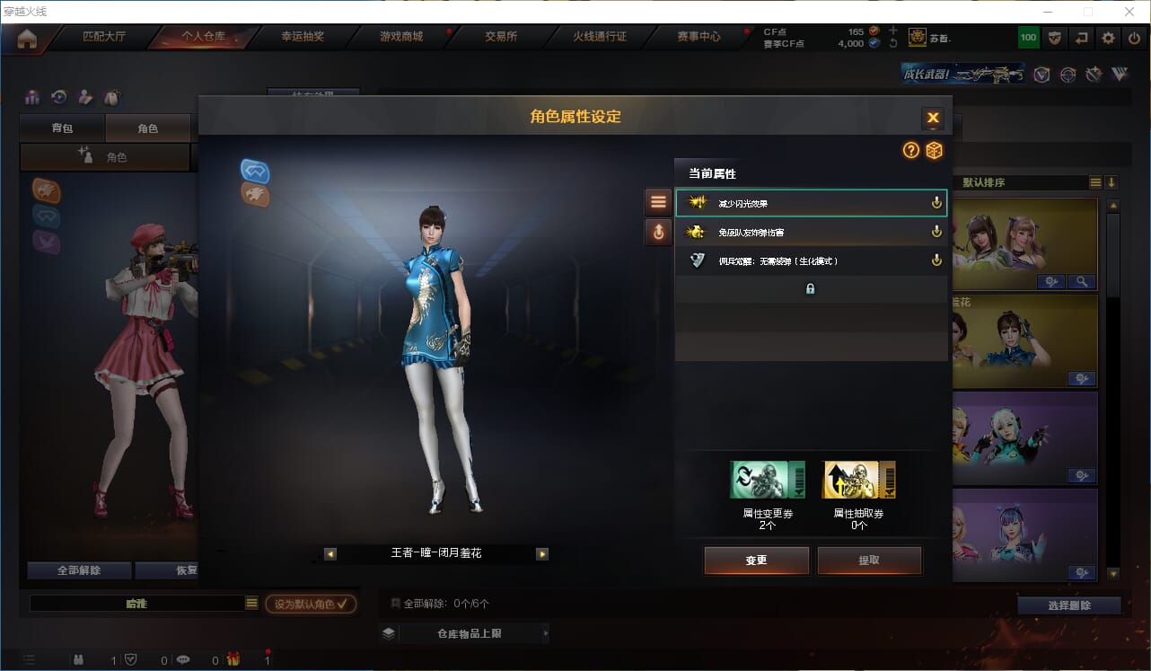 CFQM312711穿越火线账号详情图29 CFQM312711穿越火线账号详情图29