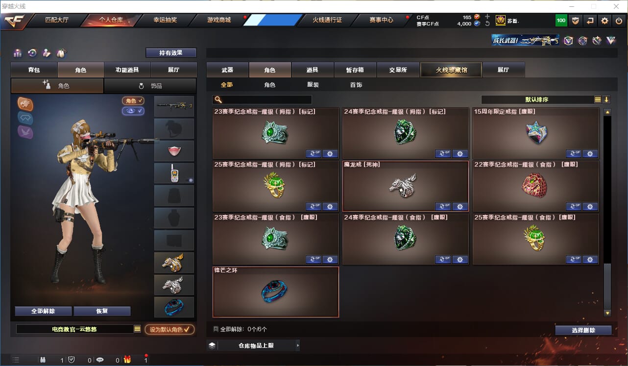 CFQM312711穿越火线账号详情图26 CFQM312711穿越火线账号详情图26