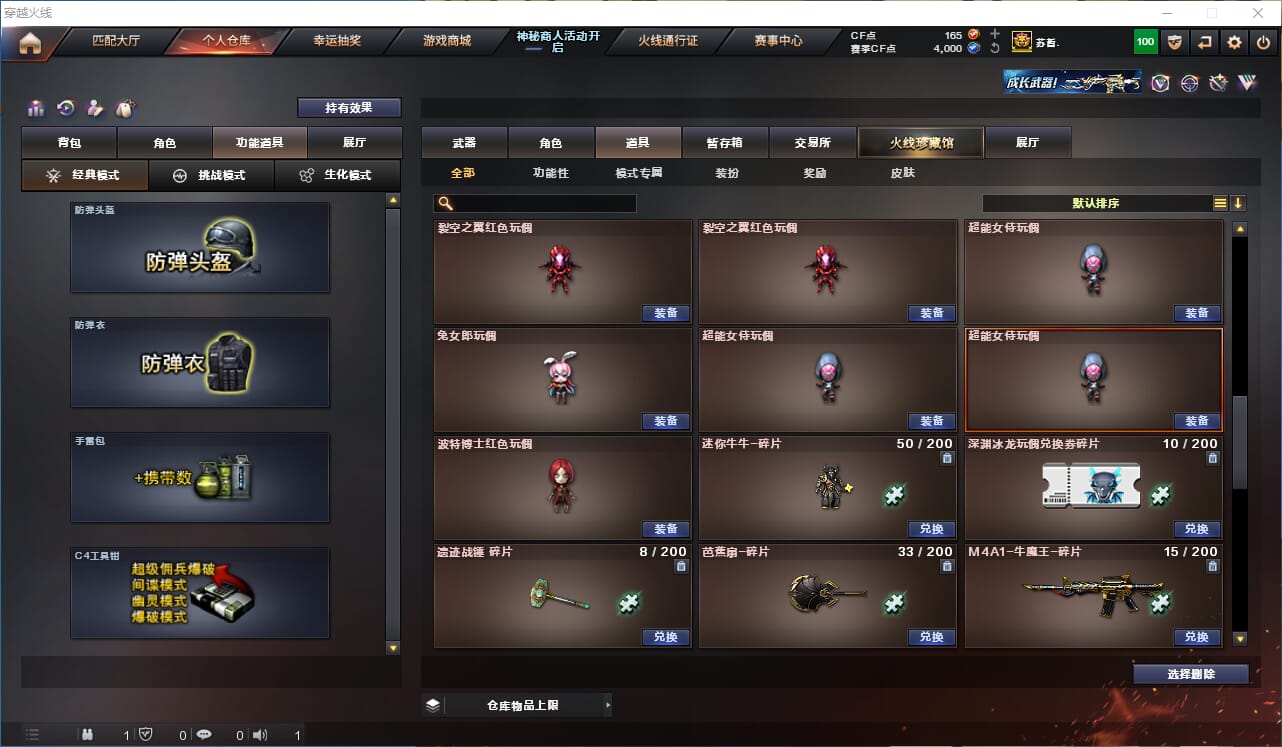 CFQM312711穿越火线账号详情图35 CFQM312711穿越火线账号详情图35
