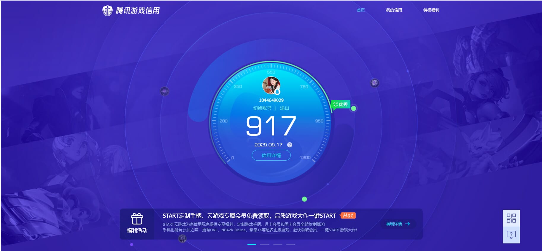 CFQM312711穿越火线账号详情图39 CFQM312711穿越火线账号详情图39
