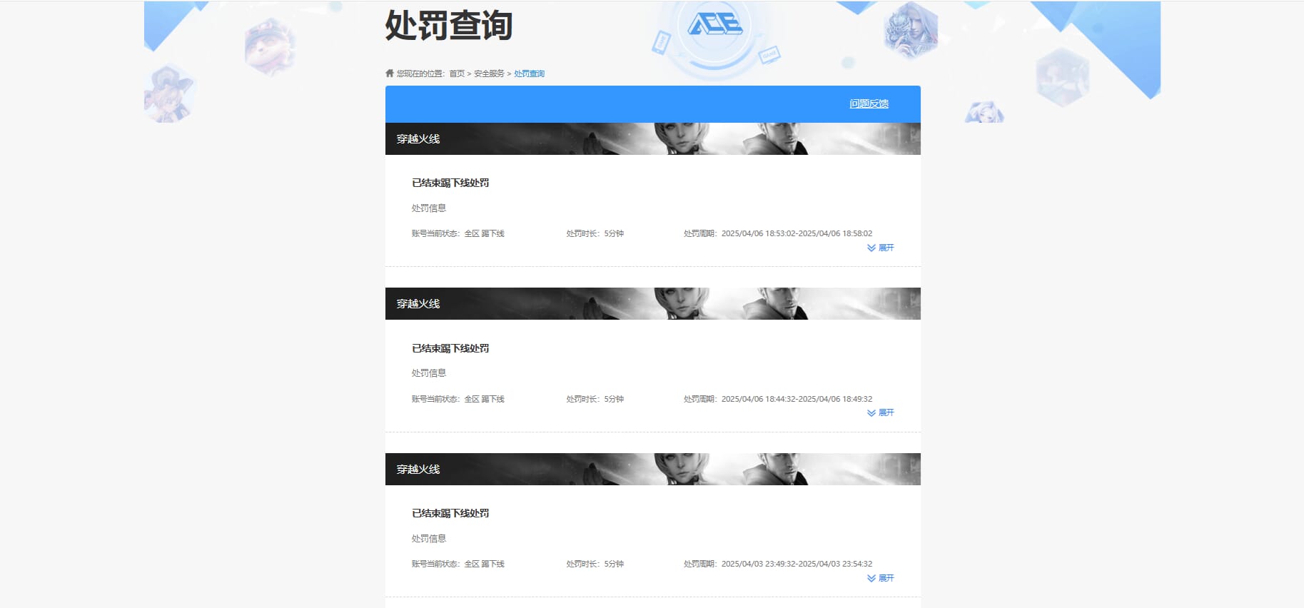 CFQM312711穿越火线账号详情图42 CFQM312711穿越火线账号详情图42