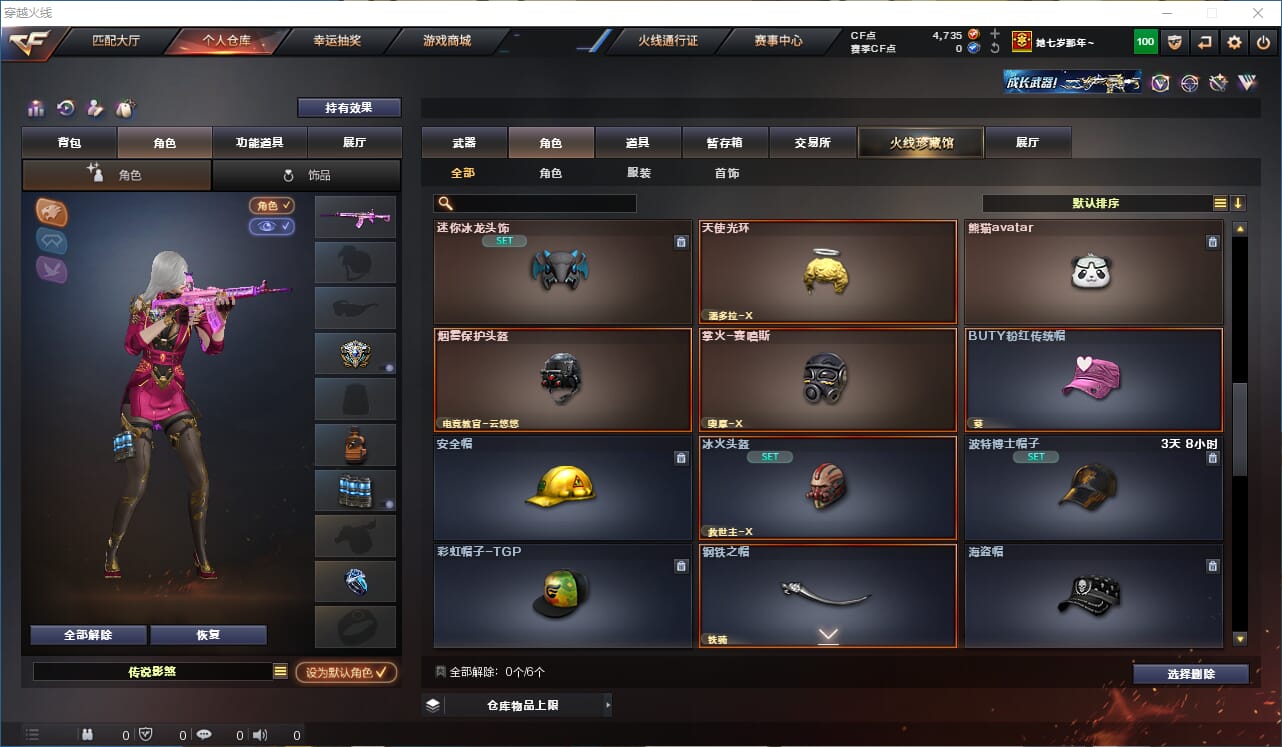 CFQM312712穿越火线账号详情图21 CFQM312712穿越火线账号详情图21