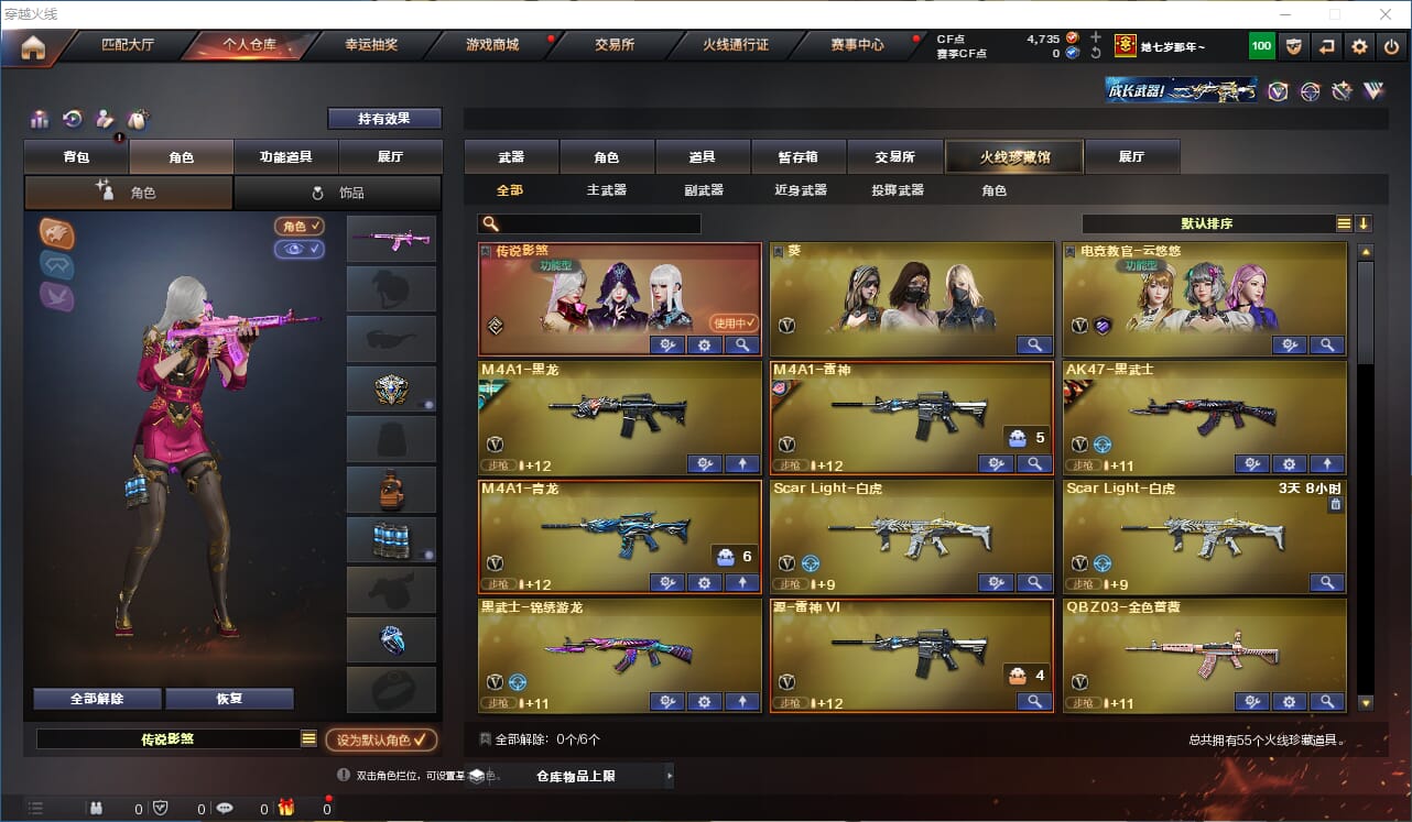 CFQM312712穿越火线账号详情图2 CFQM312712穿越火线账号详情图2